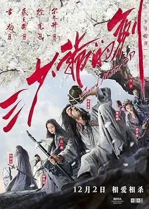 فيلم Sword Master 2016 مترجم - باهي فيلم
